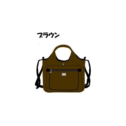 ふるさと納税 カバン トートバッグ 大分県 国東市 クロッツバッグ 防水素材 ポケトート ブラウン_2794R-6 ブラウン