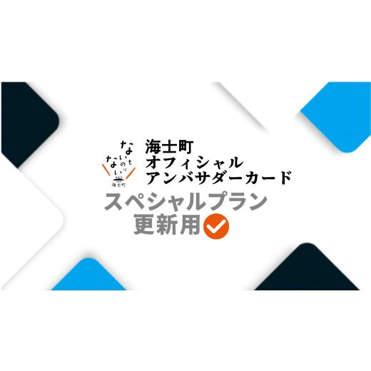 ふるさと納税 体験チケット 島根県 海士町 海士町オフィシャルアンバサダー スペシャルプラン更新用