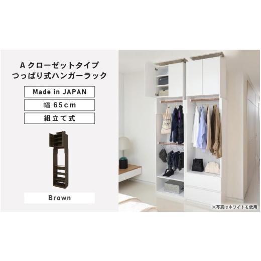 ふるさと納税 家具 収納家具 福井県 坂井市 奥行41cm省スペースつっぱりハンガーラックTR-65R ブラウン木目 日本製 寄付者様組み立て品 ハンガーラック つっぱ…