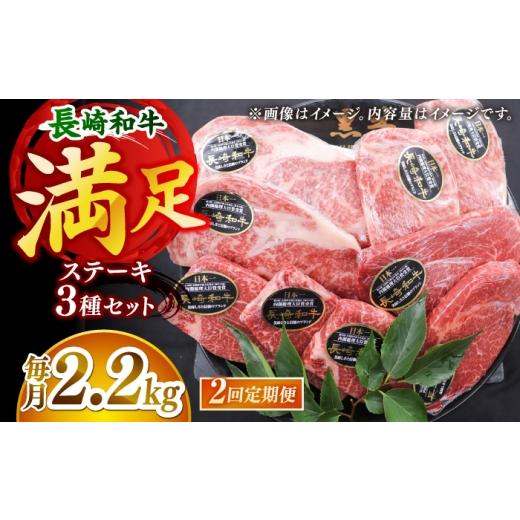 ふるさと納税 牛肉 ヒレ 長崎県 小値賀町 全2回定期便 「希少部位 たっぷり 食べ比べ 」長崎和牛 贅沢3種の ステーキ Bセット 計4.4kg (約2.2kg/回) DBZ07…