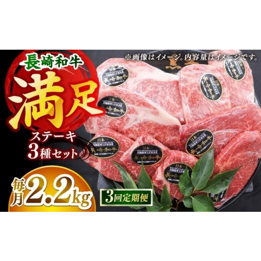 ふるさと納税 牛肉 ヒレ 長崎県 小値賀町 全3回定期便 「希少部位 たっぷり 食べ比べ 」長崎和牛 贅沢3種の ステーキ Bセット 計6.6kg (約2.2kg/回) 黒牛 …