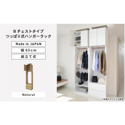 ふるさと納税 家具 収納家具 福井県 坂井市 奥行41cm省スペースつっぱりハンガーラックTR-65H ナチュラル木目 日本製 寄付者様組み立て品 洋服タンス 洋服ラッ…
