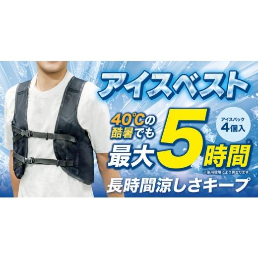 ふるさと納税 アウトドアグッズ ウェア 奈良県 橿原市 S/Mサイズ×カーキ ひえぽかベスト セット S/Mサイズ×カーキ
