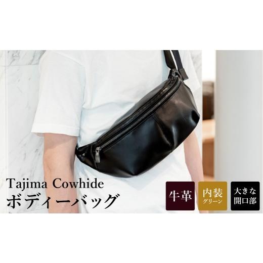 ふるさと納税 カバン ボディバッグ・ワンショルダー 兵庫県 豊岡市 Tajima Cowhide ボディーバッグ / 革バッグ ブラック メンズ レディース 軽量 約300g 丈夫…