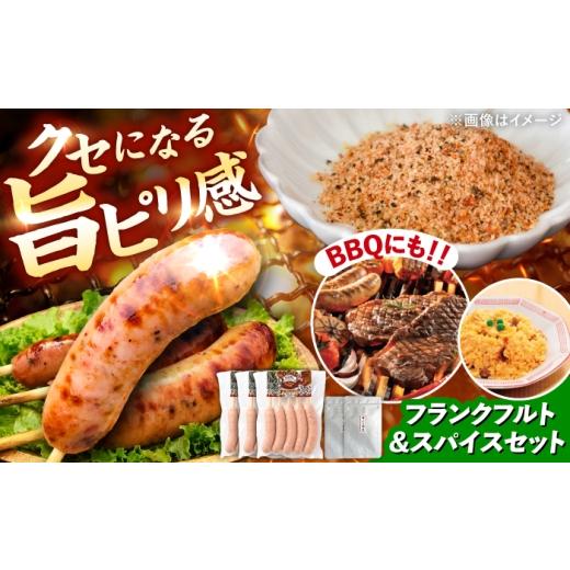 ふるさと納税 肉 ソーセージ 岐阜県 恵那市 LGASIA(ルガシア) AJIMEフランクフルト 5本入り3パック & オリジナルスパイス 2パック セット / フランクフル…