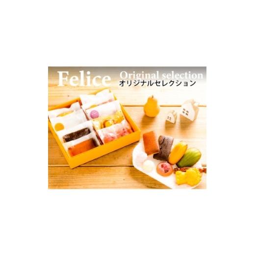 ふるさと納税 焼菓子・チョコレート 長野県 御代田町 焼き菓子 20個セット(10個×2箱)Aセット 高級 スイーツ お土産やギフトに 1768049