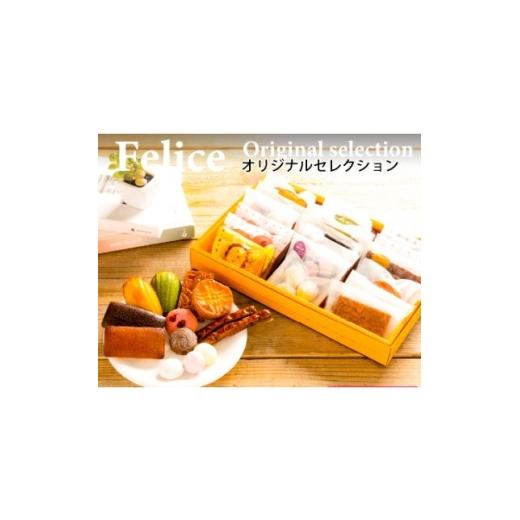 ふるさと納税 焼菓子・チョコレート 長野県 御代田町 焼き菓子おまかせ40個(20個×2箱)Aセット 高級 スイーツお土産やギフトに 1768472