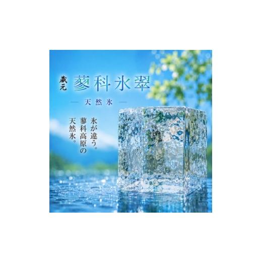 ふるさと納税 水・ミネラルウォーター 長野県 茅野市 蓼科氷翠の天然氷(半貫目8個入り) 1769487