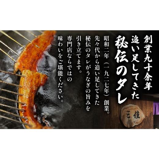 ふるさと納税 お食事券 兵庫県 芦屋市 江戸焼うなぎ三佳 お食事券 3,000円分 (1,000円×3枚）| 鰻料理 国産 国産うなぎ 鰻 うなぎ蒲焼 蒲焼き 食事券 チケット… |  | 02