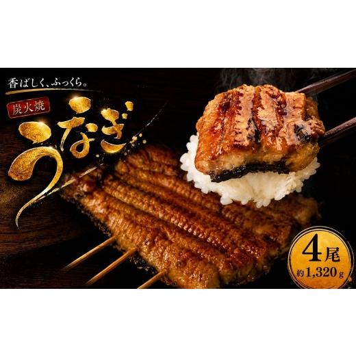 ふるさと納税 うなぎ 福岡県 須恵町 訳あり 無頭 特大 うなぎ蒲焼 4尾 計約1.32kg タレ付き 真空パック スピード発送 冷凍 サンフーズ | 鰻 ウナギ unagi 蒲…