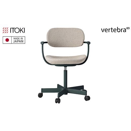 ふるさと納税 家具 滋賀県 近江八幡市 イトーキ バーテブラ03 (vertebra03) お客様組立品 ( かんたん組立 ) / 5本脚 / ダークグリーン ナイロン双輪キャスタ…