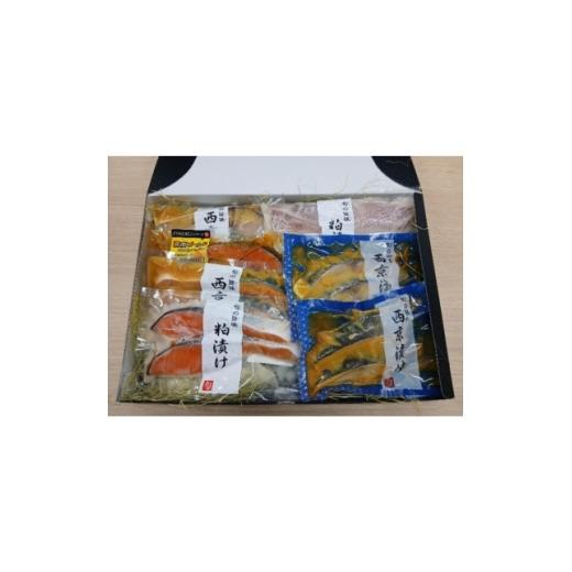 ふるさと納税 魚貝類 神奈川県 愛川町 旬 特製漬魚全部セット (2切×7種) 1771452