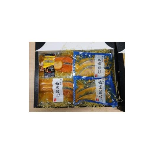 ふるさと納税 魚貝類 神奈川県 愛川町 旬 特製漬魚4点セット (2切×4種) 1771454