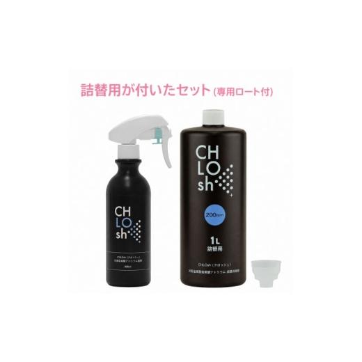 ふるさと納税 雑貨・日用品 群馬県 桐生市 CHLOsh (クロッシュ) 除菌消臭スプレー 安定型次亜塩素酸ナトリウム 300ml+1L(詰替 1771521