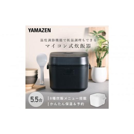 ふるさと納税 キッチン家電 愛知県 名古屋市 YAMAZEN 炊飯器 YJT-M10(B) T0F30 ブラック