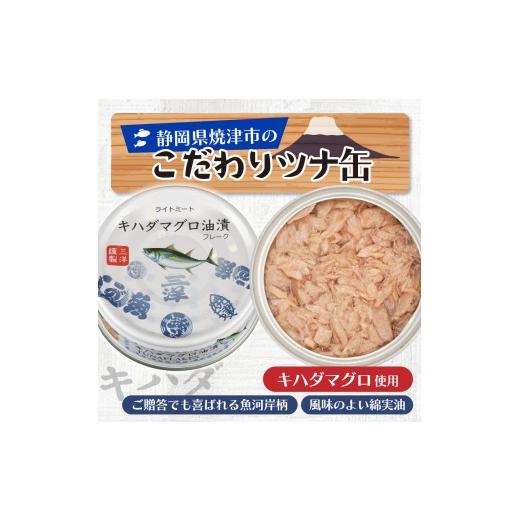 ふるさと納税 缶詰・瓶詰 魚貝類 静岡県 焼津市 a10-1145202611 2026年