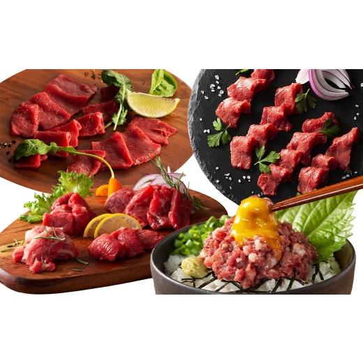ふるさと納税 馬肉 熊本県 熊本市 R8年熊本地震復興支援 熊本特産 赤身馬刺し3種とネギトロの詰合せセット ( ふじ馬刺しロース ・ ランプ ・ 上赤身 ・ ネギ…