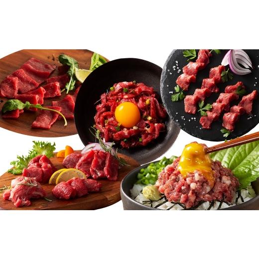 ふるさと納税 馬肉 熊本県 熊本市 R8年熊本地震復興支援 ふじ馬刺し上級赤身3種とユッケ ・ ネギトロの詰合せ ( ふじ馬刺しロース ・ ランプ ・ 上赤身 ・ …