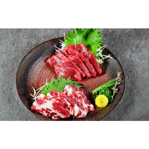ふるさと納税 馬肉 熊本県 熊本市 R8年熊本地震復興支援 熊本 馬刺し 赤身 ・ 霜降り 各約100gセット 国内肥育 馬肉 ブロック 馬刺 お肉 肉 ニク にく 中トロ…