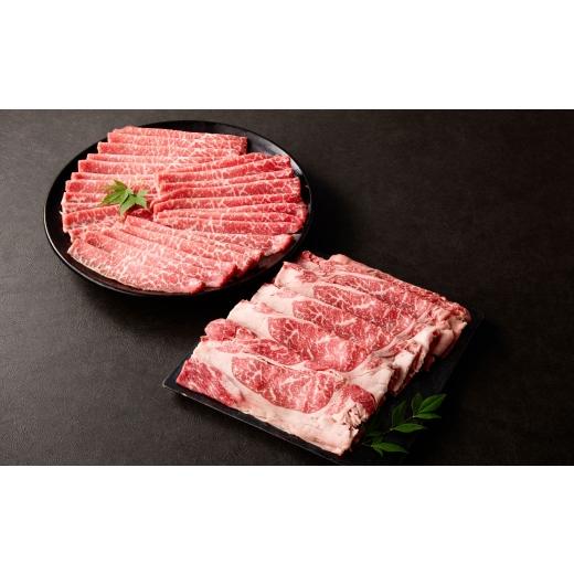 ふるさと納税 牛肉 セット 熊本県 熊本市 R8年熊本地震復興支援 GI認証取得 あか牛 肩ロース ・ モモ スライス セット 約600g ( 約300g × 2パック ) お肉 …