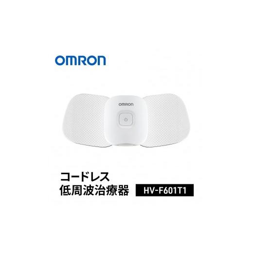 ふるさと納税 美容・健康家電 京都府 向日市 低周波治療器 オムロン コードレス 低周波 治療器 HV-F601T1 omron ヘルスケア スマホ連動 Bluetooth 2パッド リ…