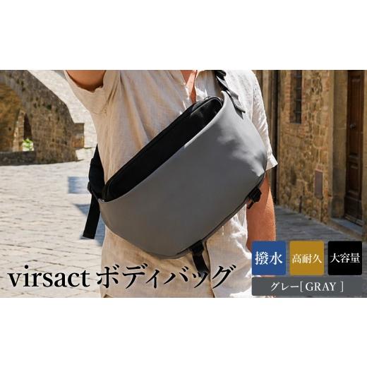 ふるさと納税 カバン ボディバッグ・ワンショルダー 兵庫県 豊岡市 virsact ボディバッグ 13-1160 グレー / コンパクト 収納力 大容量 撥水加工 耐水性 カメ…