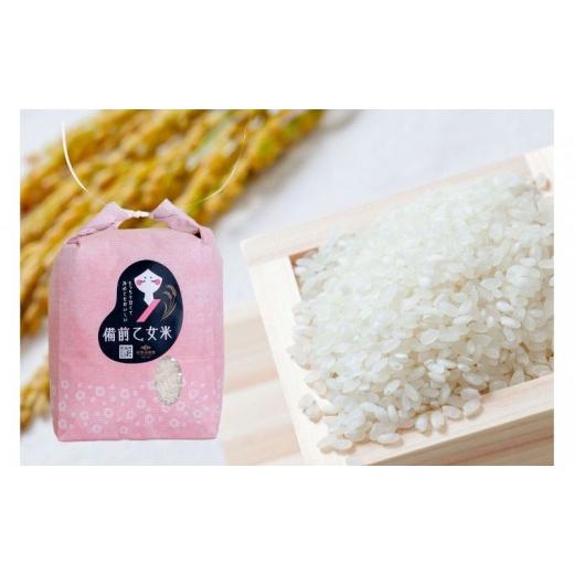 ふるさと納税 梨 岡山県 真庭市 令和8年産 新米 先行予約 備前乙女米 白米2kg×1袋 岡山県産 | 米 お米 白米 精米 特A きぬむすめ 石原果樹園 ishk054-01