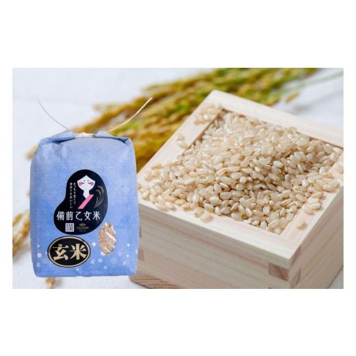 ふるさと納税 梨 岡山県 真庭市 令和8年産 新米 先行予約 備前乙女米 玄米2kg×1袋 岡山県産 | 米 お米 玄米 特A きぬむすめ 石原果樹園 ishk055-01