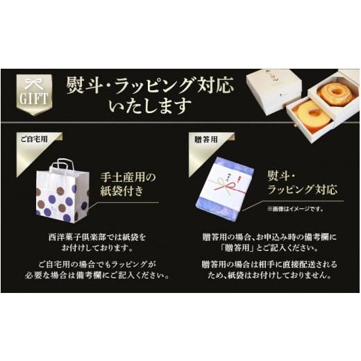 ふるさと納税 福井県 坂井市 【通常包装】 ル・クプル バウムクーヘン食べ比べ 「バウムッシュ」と「バウマダム」【ESSEふるさとグランプリ2023 菓子部門 銀賞…｜furusatochoice｜08