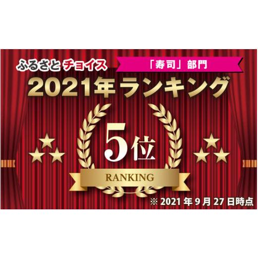 ふるさと納税 福井県 坂井市 おさかなやさんの「手巻き寿司ネタ（約10種類）」セット [A-1651]｜furusatochoice｜08