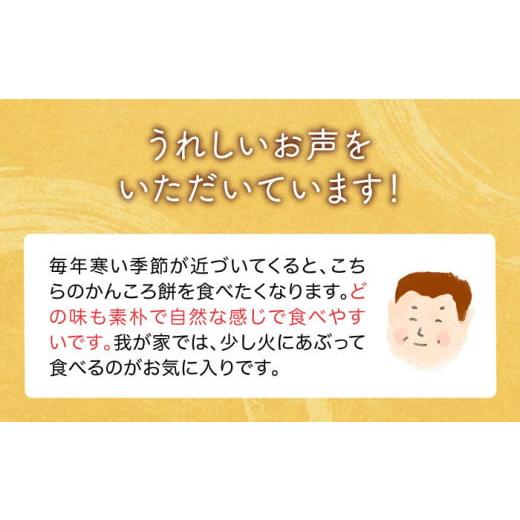 ふるさと納税 長崎県 五島市 かんころ餅 4本セット さつまいも おやつ 五島市 ／ 真鳥餅店 [PAP002]｜furusatochoice｜08