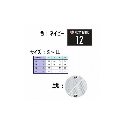 ふるさと納税 島根県 出雲市 ディオッサ出雲ＦＣオリジナルポロシャツ【C-004】｜furusatochoice｜06