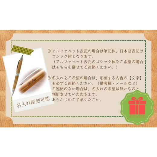 ふるさと納税 文房具・玩具 シャーペン 兵庫県 宍粟市 RS4 宍粟杉 シャープペン 2本 セット（名入れ彫刻可能）  オリジナル 木製 ペン シャーペン ネーム 文…の画像