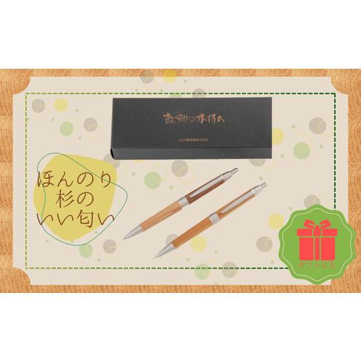 ふるさと納税 文房具・玩具 シャーペン 兵庫県 宍粟市 RS4 宍粟杉 シャープペン 2本 セット（名入れ彫刻可能）  オリジナル 木製 ペン シャーペン ネーム 文…の画像