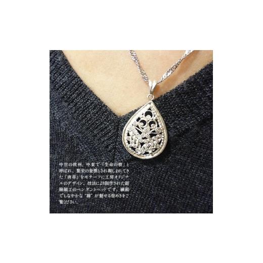 ふるさと納税 ネックレス 千葉県 柏市 唐草ペンダントヘッド（しづく）中 〈 ネックレス アクセサリー ペンダント シルバー 950 ジュエリー 銀線細工 唐草 工…_3