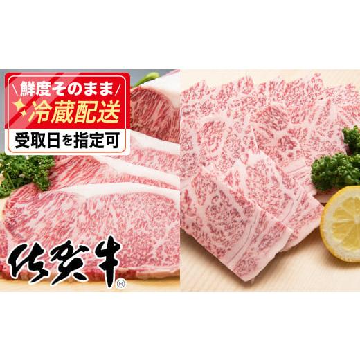 ふるさと納税 佐賀県 上峰町 「佐賀牛」焼肉セット(ステーキ200g×4・焼肉用700g)[チルドでお届け!]N-91