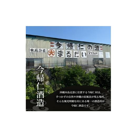 ふるさと納税 泡盛 沖縄県 今帰仁村  今帰仁酒造・琉球泡盛 今帰仁城43度古酒 5升壷 1341746_2
