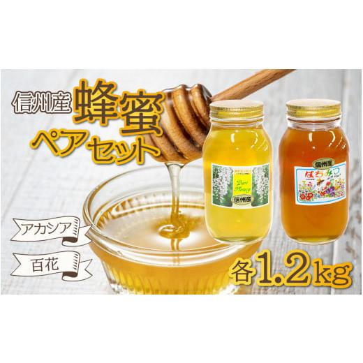 国産 純粋 蜂蜜 はちみつ 1.2kg 2本 【公式通販】