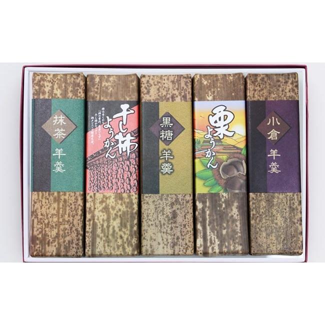 ふるさと納税 菓子 羊羹 佐賀県 小城市 小城羊羹 煉りようかん ５本セット（260g×5）桜月堂（おうげつどう）詰め合わせ 父の日 母の日 敬老の日 お茶 スポー… |  | 02