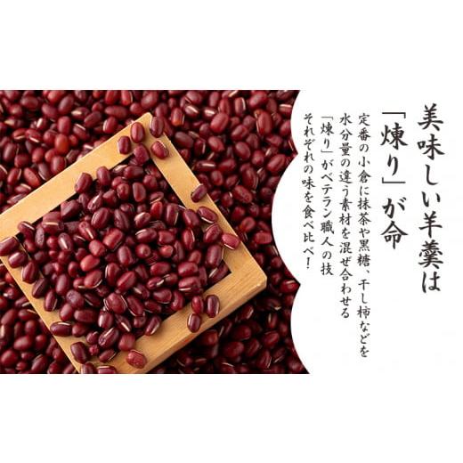 ふるさと納税 菓子 羊羹 佐賀県 小城市 小城羊羹 煉りようかん ５本セット（260g×5）桜月堂（おうげつどう）詰め合わせ 父の日 母の日 敬老の日 お茶 スポー… |  | 03