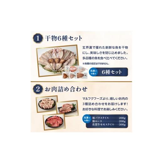 ふるさと納税 自治体にお任せ 佐賀県 玄海町  定期便 12回 〜Premium GENKAI〜定期便 毎月1回全12回配送 定期便 頒布会 産地直送 国産 佐賀牛 肉 真鯛 12ヵ月 … |  | 03