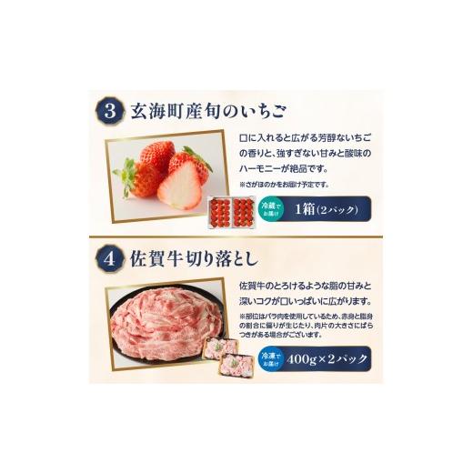 ふるさと納税 自治体にお任せ 佐賀県 玄海町  定期便 12回 〜Premium GENKAI〜定期便 毎月1回全12回配送 定期便 頒布会 産地直送 国産 佐賀牛 肉 真鯛 12ヵ月 … |  | 04