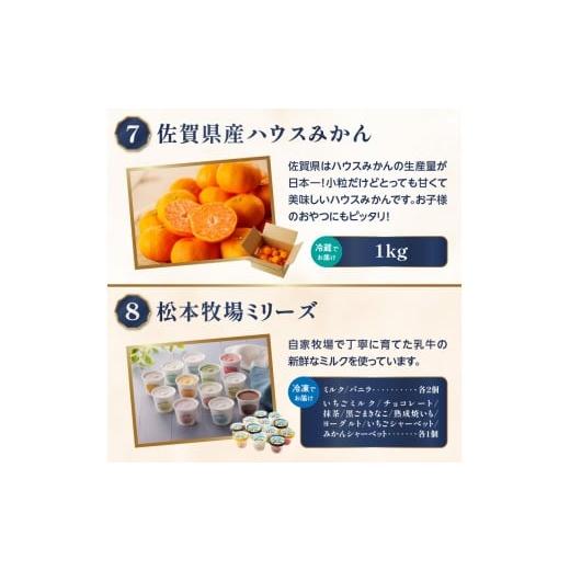 ふるさと納税 自治体にお任せ 佐賀県 玄海町  定期便 12回 〜Premium GENKAI〜定期便 毎月1回全12回配送 定期便 頒布会 産地直送 国産 佐賀牛 肉 真鯛 12ヵ月 … |  | 06