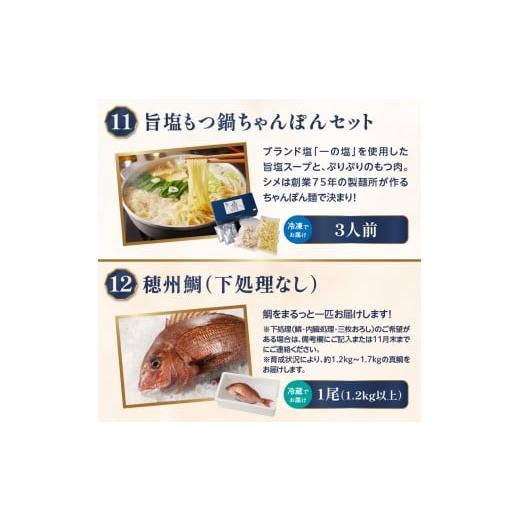 ふるさと納税 自治体にお任せ 佐賀県 玄海町  定期便 12回 〜Premium GENKAI〜定期便 毎月1回全12回配送 定期便 頒布会 産地直送 国産 佐賀牛 肉 真鯛 12ヵ月 … |  | 08