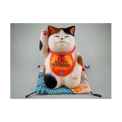 ふるさと納税 民芸品・工芸品 山形県 村山市 誕生日招き猫 ハッピーたん もりわじん作