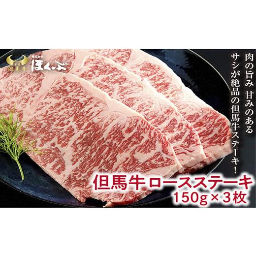 ふるさと納税 牛肉 ロース 兵庫県 朝来市 個包装で便利 但馬牛ロースステーキ 2枚(計300g) 91650 神戸牛 素牛 但馬ビーフ 但馬牛 世界農業遺産 和牛 国産 …