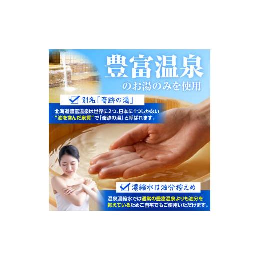 サロベツ大地温泉 入浴剤 500ml 4本 石けん クリーム トラベルセット