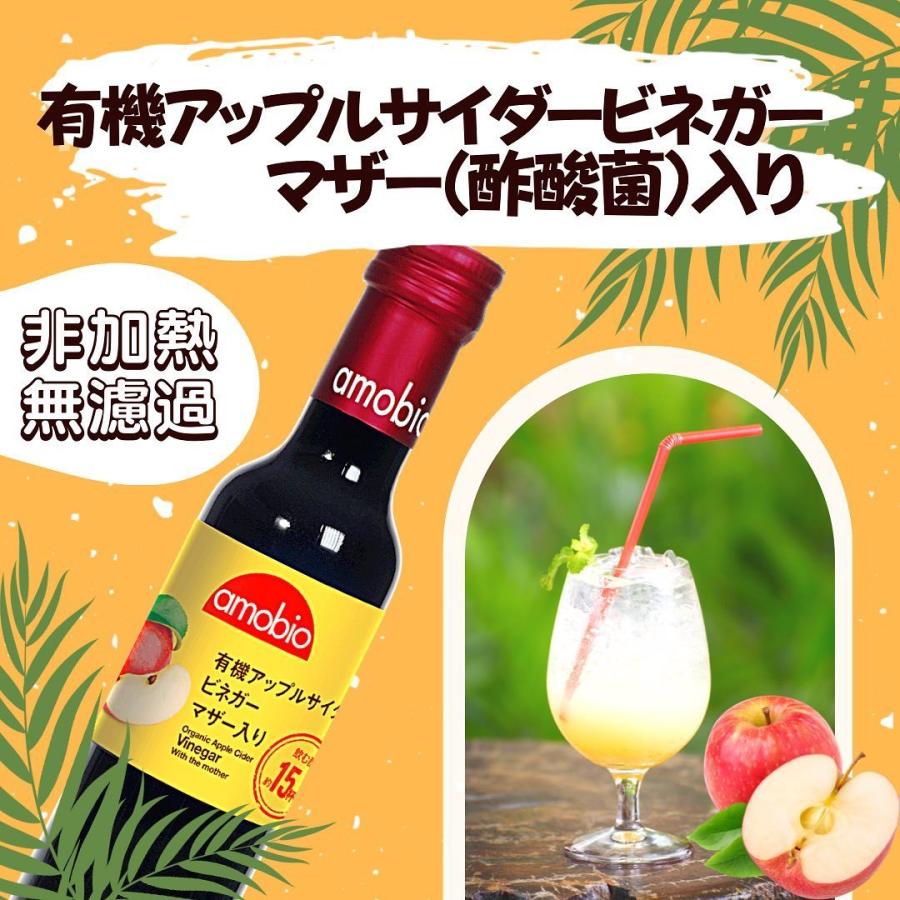 オーガニック アップルサイダービネガー(マザー入り) 250ml
