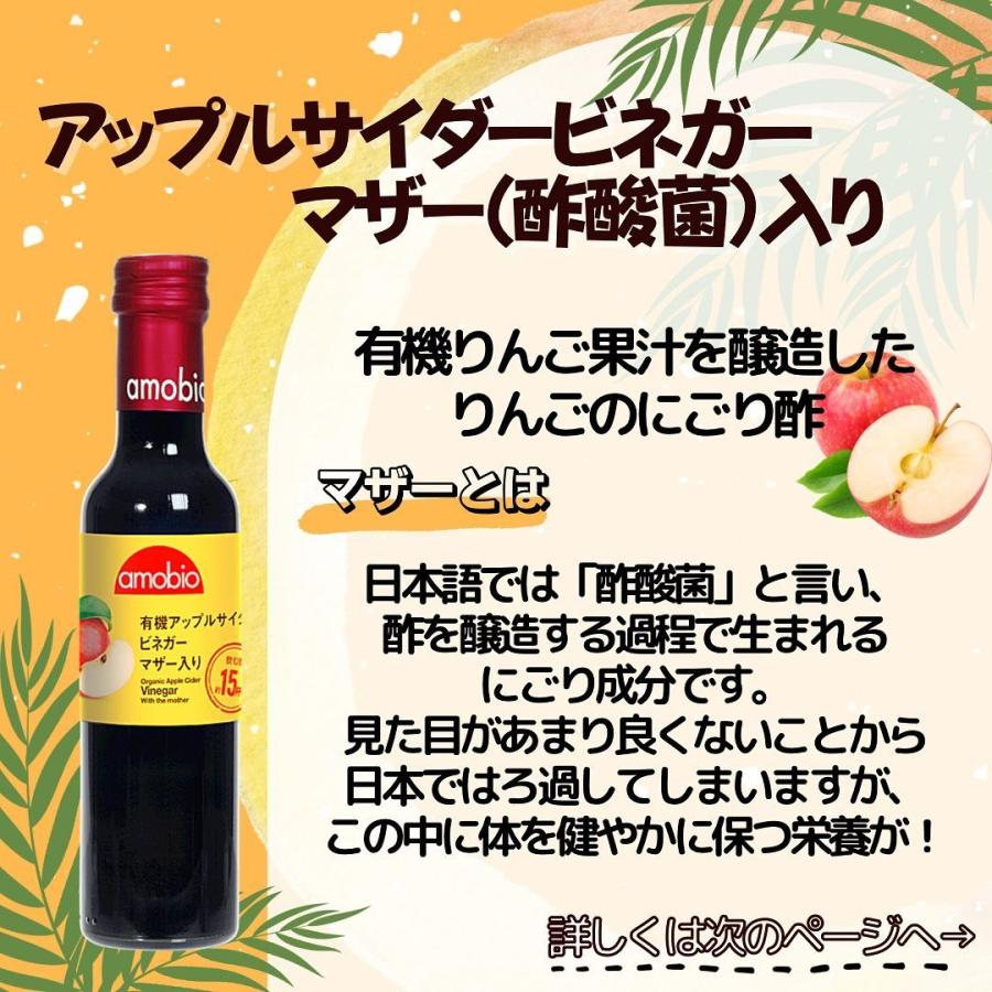 オーガニック アップルサイダービネガー(マザー入り) 250ml