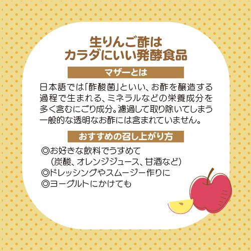 オーガニック アップルサイダービネガー(マザー入り) 250ml メンガツォーリ 有機JAS認証 イタリア産 にごり酢 飲む酢 毎日の健康習慣に｜furusatoeki｜07